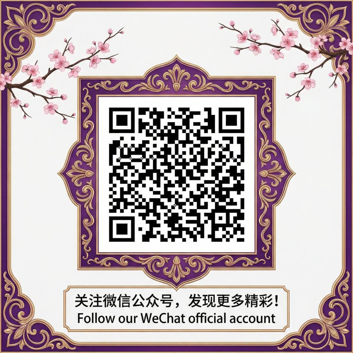 抖荫短视频微信公众号二维码